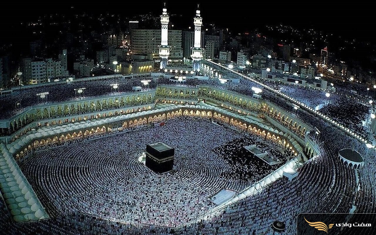 خدمات هفت وادی در زمینه خرید و رزرو سفر حج