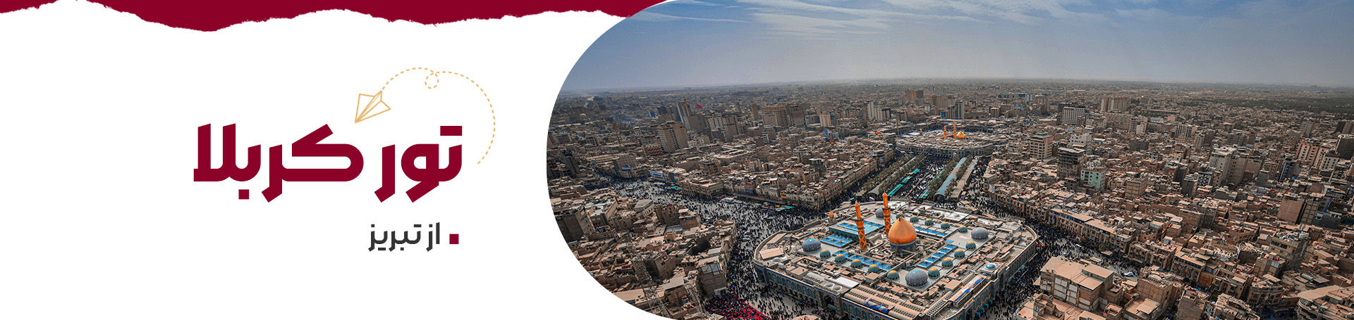 کربلا از تبریز