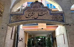 تور مشهد هتل بشری
