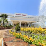 هتل بزرگ پارک حیات مشهد