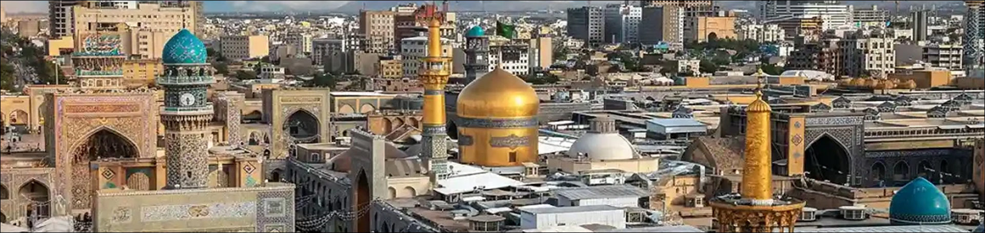 تور مشهد با هتل‌های متنوع؛ قیمت و شرایط رزرو